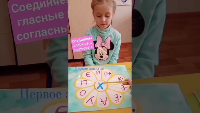 Учимся читать. Ромашка. Слоги. Читаем. смотреть онлайн