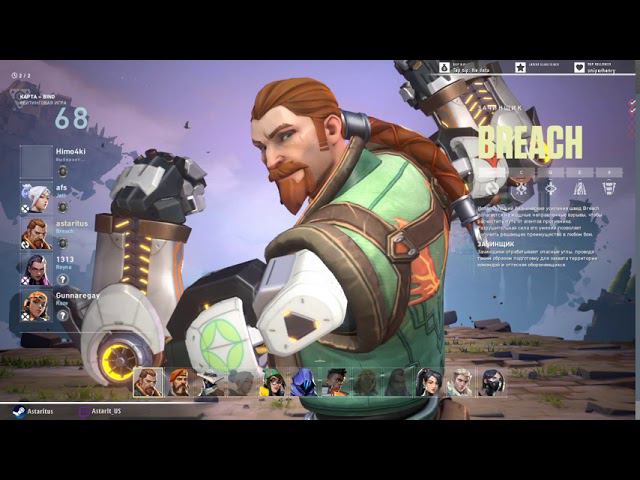 Valorant — Спускаем пар смотреть онлайн