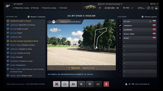 Gran Turismo Sport онлайн. ESL. Monza. Lexus. Gr.3 смотреть онлайн