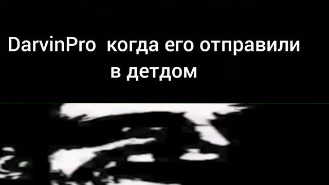 meme. @DarvinFine (darvinnoob) когда ему... Канал который болен шизой. смотреть онлайн