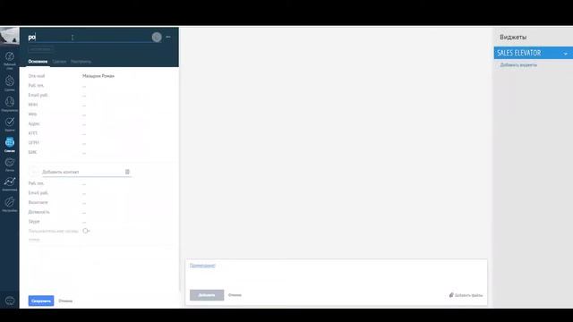Автореквизиты | Виджет для amoCRM от Delta Sales смотреть онлайн