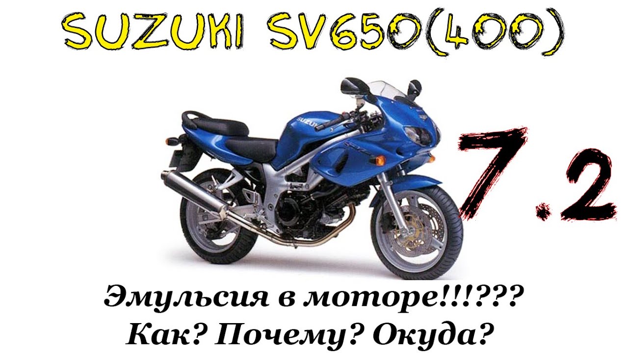Ремонт мотоцикла Suzuki SV650(400) Эмульсия. Часть№ 2 Сборка. Установка корзины