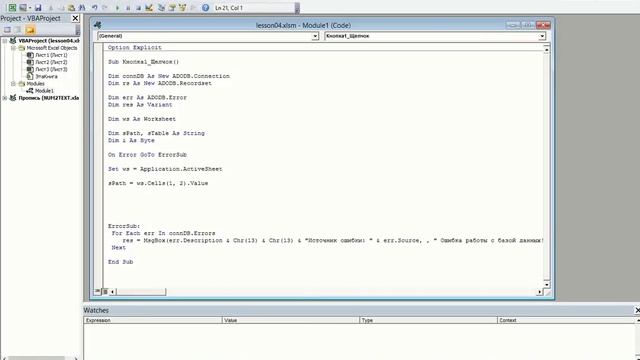 EXCEL VBA урок 04 импорт данных из БД Access смотреть онлайн
