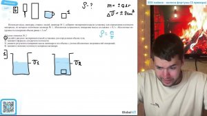 Используя весы, мензурку, стакан с водой, цилиндр № 1, соберите экспериментальную установку для - №