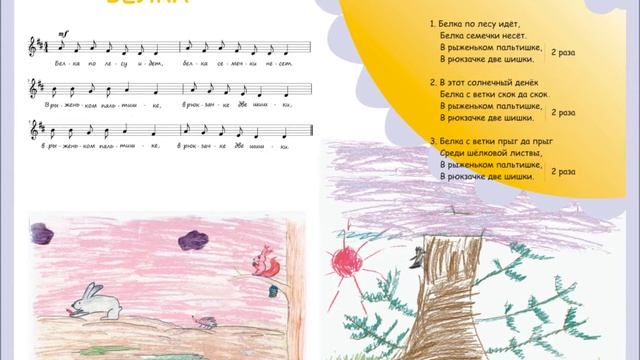 "Белка" Ирина Конвенан, песенки для самых маленьких "ОБЛАКА" смотреть онлайн