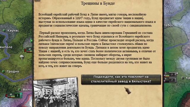 ЛИТВА - Культурный раскол [Hearts of Iron IV | Мод Kaiserreich] №1 смотреть онлайн