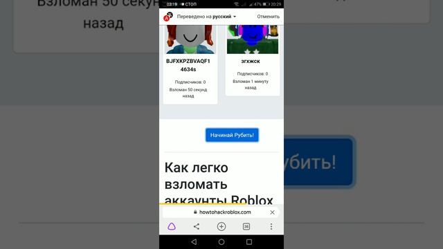 Как взломать акк в роблоксе смотреть онлайн