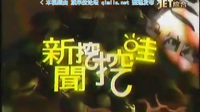 新闻挖挖哇2015 08 07 qimila net 旗米拉论坛 смотреть онлайн