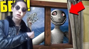 человек за окном в реальной жизни