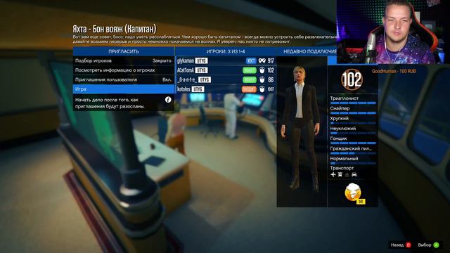 GTA 5 ИГРАЕМ ВМЕСТЕ смотреть онлайн