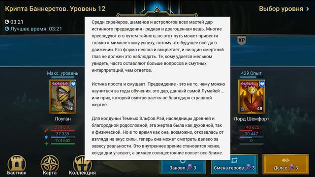 Что в патче 1.13. Когда и каким будет нерф анкила. Ответы от КМа смотреть онлайн