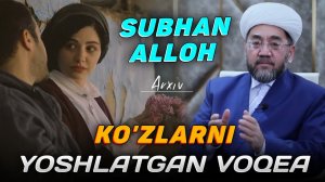 КЎЗЛАРНИ ЁШЛАТГАН ВОҚЕА МУФТИЙ ҲАЗРАТЛАРИ #нуриддин #домла #бўлганвоқеа #muftiy #nuriddin #domla