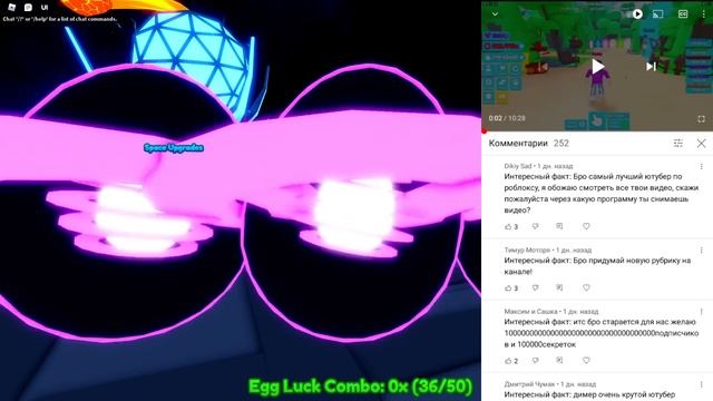 ЧИТЕРСКИЙ КОСМИЧЕСКИЙ МИР В REBIRTH CHAMPIONS X В РОБЛОКС! ROBLOX смотреть онлайн