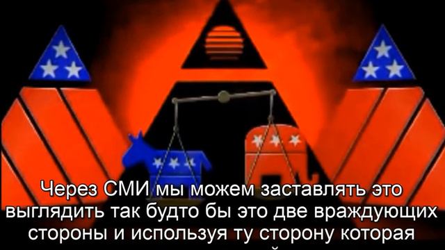 Иллюминаты (IllumiCorp) с русскими субтитрами.