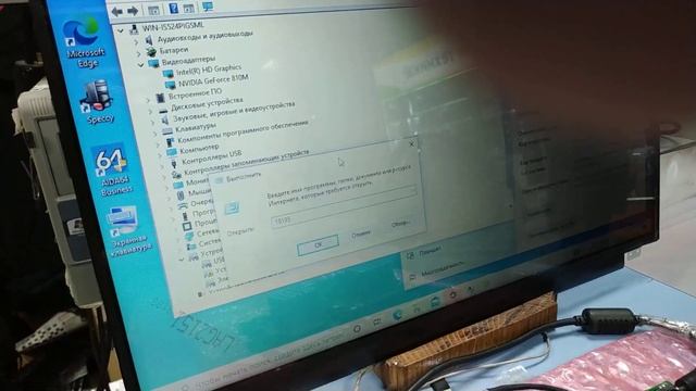 Контрольный запуск материнской платы Asus X541SC N3710 4 Gb по заказу 18195 смотреть онлайн