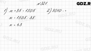 № 321 - Математика 4 класс 2 часть Моро