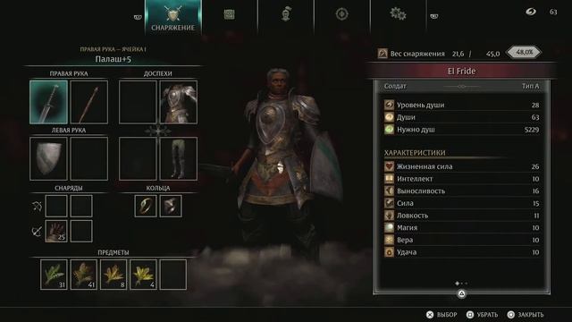 КАК ИЗУЧИТЬ ПЕРВЫЕ ЗАКЛИНАНИЯ В DEMON'S SOULS REMAKE?