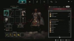 КАК ИЗУЧИТЬ ПЕРВЫЕ ЗАКЛИНАНИЯ В DEMON'S SOULS REMAKE?