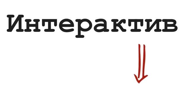 Как повысить продажи в магазине до 80% смотреть онлайн