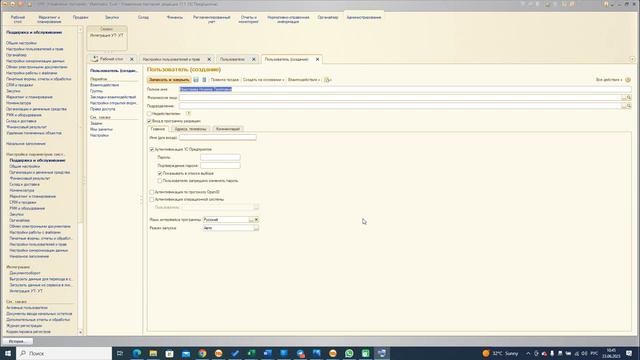 Kак создать пользователя v программе 1с ут 11.1 смотреть онлайн