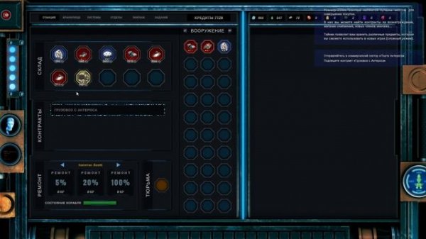 Between the Stars ОБЗОР