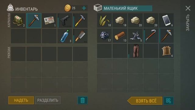 Удалил МАЙНКРАФТ ПЕ, ЧТОБЫ ВЫЖИТЬ В ПОСЛЕДНИЙ ДЕНЬ НА ЗЕМЛЕ | Last Day On Earth Let's Play