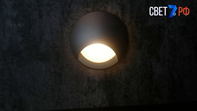 Integrator IT-007 светильник для подсветки ступеней лестницы смотреть онлайн