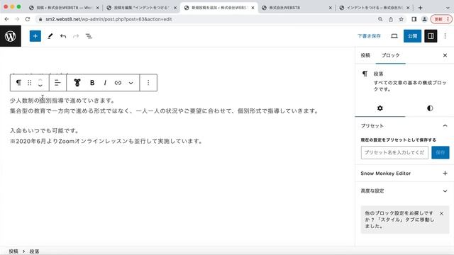 WordPressの文章（テキスト）にインデント・字下げを設定する方法 смотреть онлайн