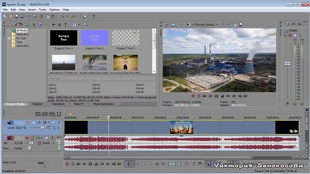 13. Как отделить звук от видео в Vegas Pro. Как удалить звуковую дорожку в Sony Vegas смотреть онлайн