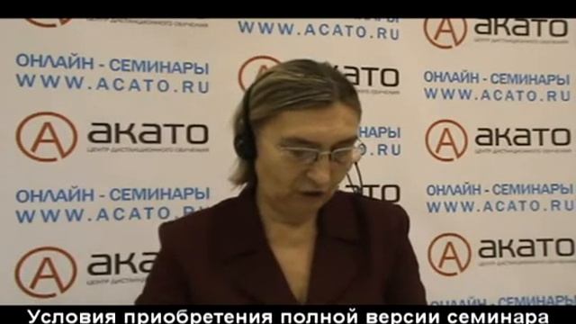 Фрагмент семинара 01.11.11 - критерии создания резервов смотреть онлайн