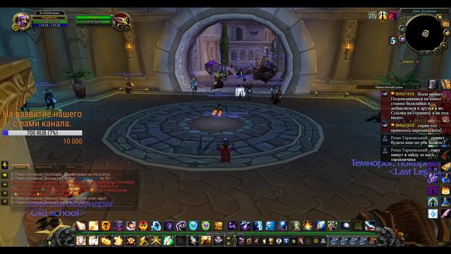 ИГРАЕМ world of warcraft КАК ВСЕГДА И ПО СМЕЁМСЯ И ПО ПРИКАЛЫВАЕМСЯ ВАЙП ОТРЯД. смотреть онлайн