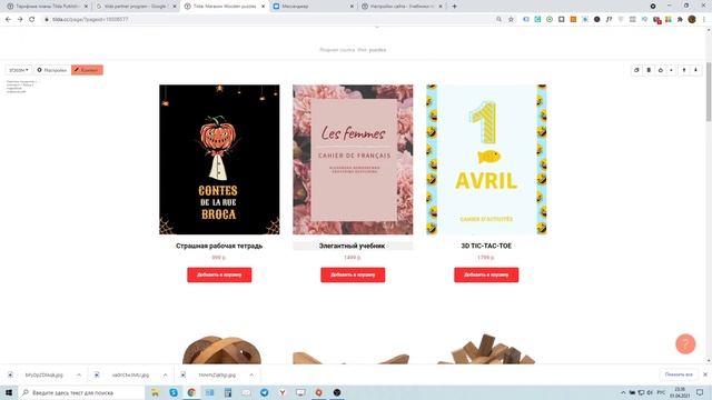 Создаём сайт на Тильде за 10 минут смотреть онлайн