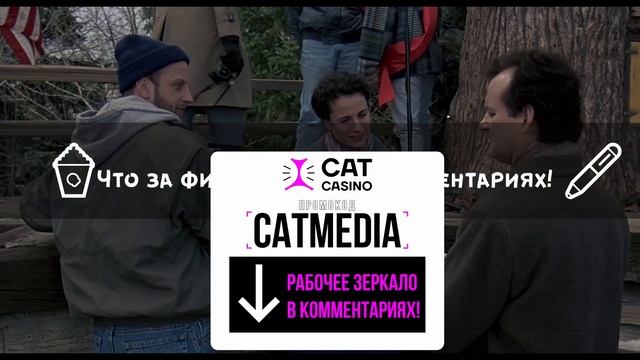 День Сурка: как пережить один и тот же день снова и снова ?? Эпизод 847 смотреть онлайн