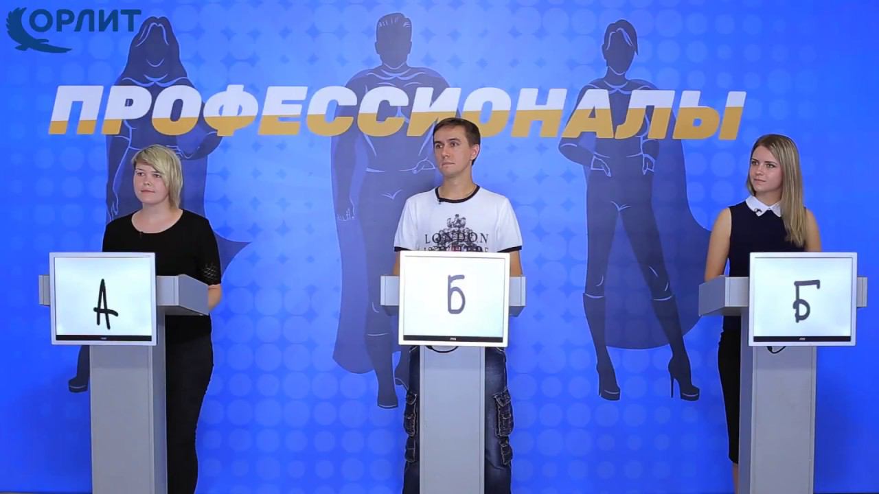 «Профессионалы»: Телевикторина для провизоров и фармацевтов. Выпуск 16 смотреть онлайн