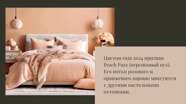ТОП-10 трендов в дизайне интерьера 2024 | Модные стили, цвета, материалы, декор | Выбор дизайнеров смотреть онлайн