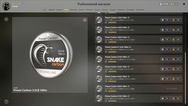 Как скрафтить поводок 27,1 кг. (Русская рыбалка 4) смотреть онлайн