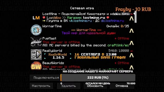 СКОРЕЕ КЛИКАЙ! ИГРАЕМ НА СЕРВЕРЕ REALLYWORLD! смотреть онлайн