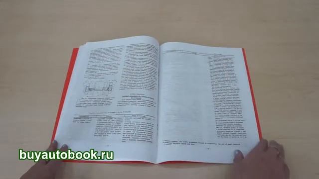 Руководство по ремонту КрАЗ 250 смотреть онлайн