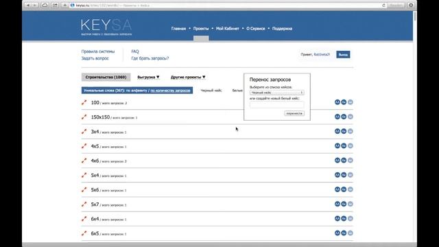 Как пользоваться сервисом keysa.ru смотреть онлайн