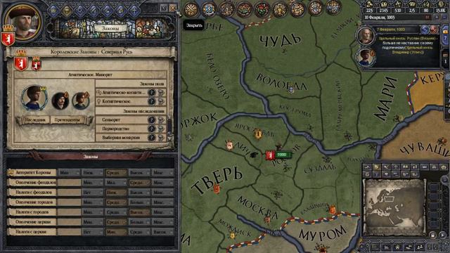 Crusader Kings 2 - Становление Рyси №23 смотреть онлайн