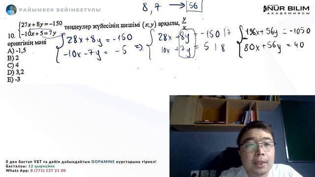 ҰБТ-2022 жаңа база бойынша. Математика 20 Есеп талдау. Тегін сабақ 2 смотреть онлайн
