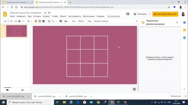 Как создать таблицу в презентации на Google Диске смотреть онлайн