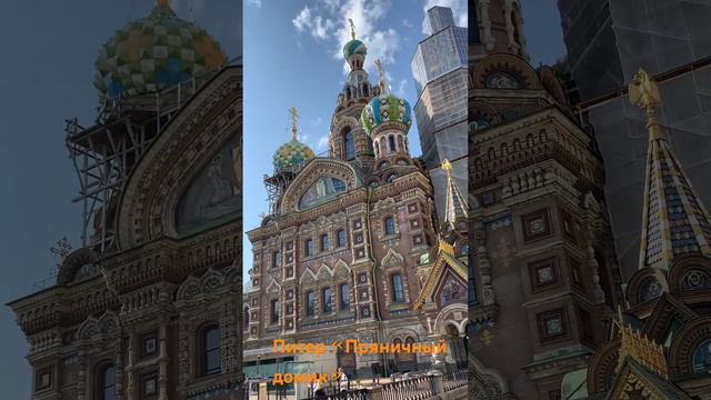 Собор «Спас на крови» смотреть онлайн