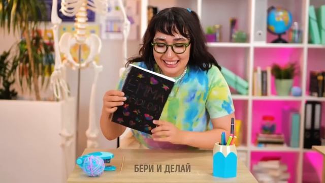 ВИРУСНЫЕ ШКОЛЬНЫЕ ЛАЙФХАКИ И ПОДЕЛКИ, КОТОРЫЕ ОБЛЕГЧАТ ВАМ ЖИЗНЬ смотреть онлайн