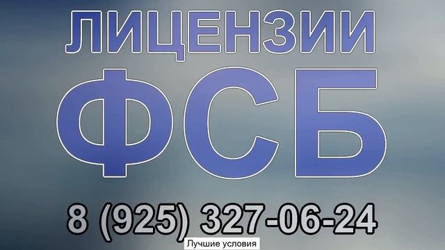 документы на продление лицензии на гостайну смотреть онлайн