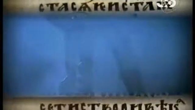 Правители Руси. 03. Игорь. смотреть онлайн
