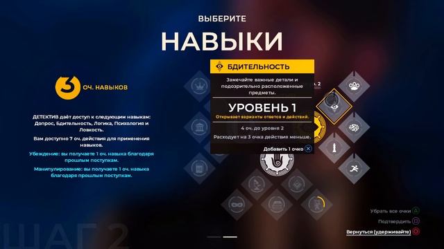 The Council - НАЧАЛО ИГРЫ НА РУССКОМ!! ОБЗОР И ПЕРВЫЙ ВЗГЛЯД!! смотреть онлайн