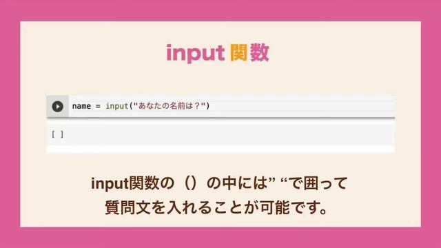 【超簡単】プログラミングの魔法の箱「変数」をPythonで使ってみよう！！ смотреть онлайн
