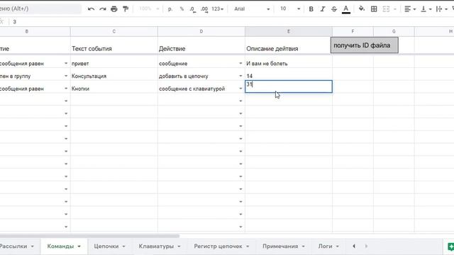Телеграм-Бот через Google-таблицы (без кода) смотреть онлайн