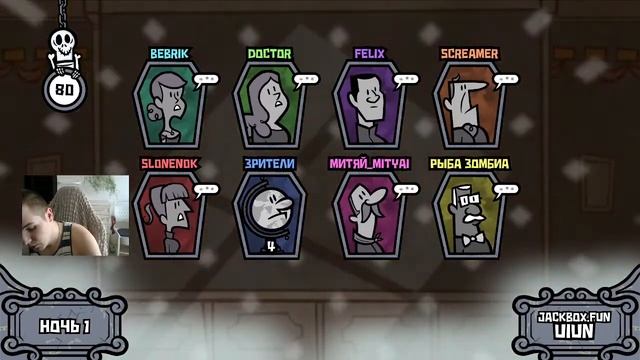 Смертельная Вечеринка и другие игры из Джекбокса с подписчиками! Jackbox Party Pack смотреть онлайн